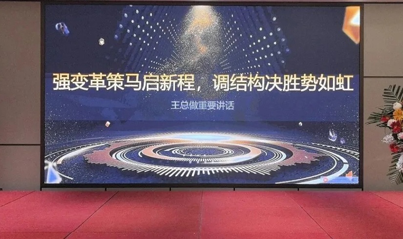 誓师燃斗志，决胜2026！jinnianhui今年会电气销售誓师大会圆满举行